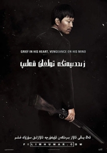 犯罪电影《彷徨之刃》解说文案/片源下载 20220325155036-623de4cc35d6c.jpg