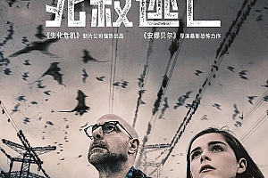恐怖电影《死寂逃亡》解说文案/片源下载-自媒体之家