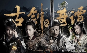 电视剧《古剑奇谭2》48集电视剧解说文案/片源下载(完结) 20220325155536-623de5f8d1bf5.jpg