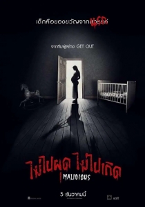 恐怖电影《心怀恶意》解说文案/片源下载 20220325160008-623de708d6cec.jpg