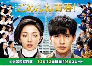 日剧《对不起青春》10集电视剧解说文案/片源下载(完结) 20220325160336-623de7d892271.jpg