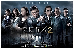 电视剧《使徒行者2》30集电视剧解说文案/片源下载（完结）-自媒体之家