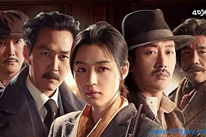韩国动作电影《暗杀》解说文案及全剧下载-自媒体之家
