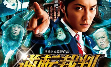 日本犯罪电影《逆转裁判》解说文案及全剧下载 20220325160537-623de851ca1a6.jpg