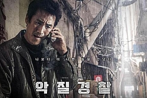 韩国犯罪电影《恶霸警察》解说文案及全剧下载-自媒体之家