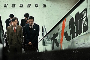 犯罪电影《大人物》解说文案/片源下载-自媒体之家