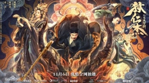 玄幻电影《狄仁杰之飞头罗刹》解说文案及全剧下载 20220325160801-623de8e119e39.jpg