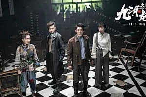 玄幻电影《九河龙蛇》解说文案及全剧下载-自媒体之家
