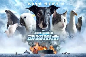 科幻电影《动物出击》解说文案/片源下载 20220325160858-623de91a36fa7.jpg