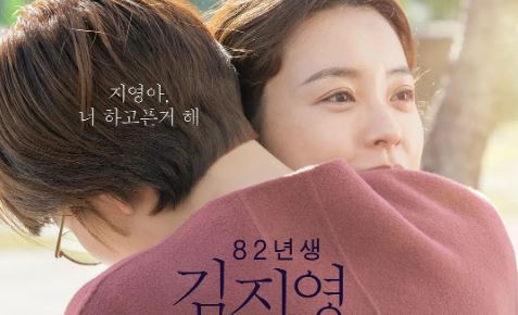 剧情电影《82年生的金智英》解说文案及全剧下载 20220325161134-623de9b68090d.jpg