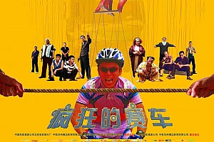 喜剧电影《疯狂的赛车》解说文案/片源下载-自媒体之家