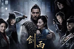 武侠片《剑雨》解说文案及全剧下载-自媒体之家