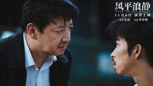 爱情犯罪片《风平浪静》解说文案及全剧下载 20220325161329-623dea2917e5d.jpg