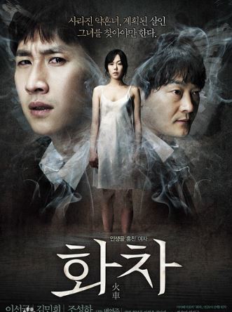 韩国惊悚悬疑电影《火车》解说文案及全剧下载 20220325161421-623dea5d7d453.jpg