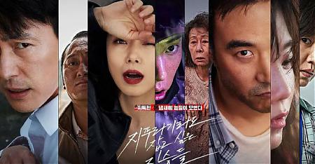 韩国悬疑电影《抓住救命稻草的野兽们》解说文案及全剧下载 20220325161550-623deab62cb33.jpg