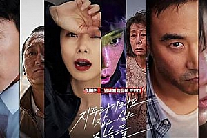 韩国悬疑电影《抓住救命稻草的野兽们》解说文案及全剧下载-自媒体之家