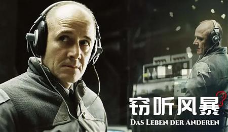 悬疑电影《窃听风暴》解说文案及全剧下载 20220325161553-623deab997aff.jpg