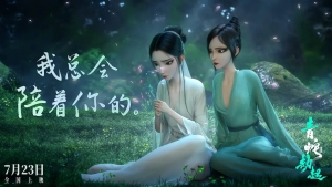 动漫电影《白蛇2:青蛇劫起》解说文案/片源下载 20220325161650-623deaf237357.jpg