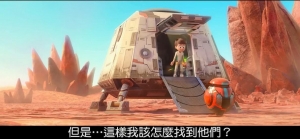 动漫电影《特拉·威利:未知星球》解说文案/片源下载 20220325161654-623deaf6e74ef.jpg