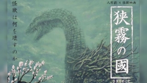 动漫电影《狭雾之国》解说文案/片源下载 20220325161700-623deafc3f57f.jpg