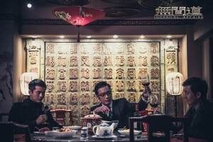 电视剧《无间道》12集电视剧解说文案/片源下载(完结) 20220325161833-623deb59091d6.jpg