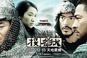 国产电影《投名状》解说文案及全剧下载-自媒体之家