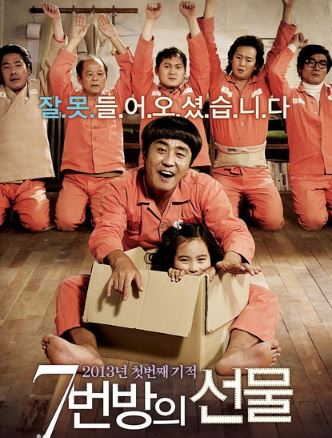 让人笑中带泪的韩国电影《七号房的礼物》解说文案及全剧下载 20220325161912-623deb8084a88.jpg