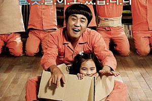 让人笑中带泪的韩国电影《七号房的礼物》解说文案及全剧下载-自媒体之家