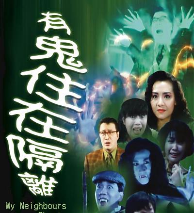 喜剧电影《有鬼住在隔壁》解说文案及全剧下载 20220325161923-623deb8bc1dcc.jpg