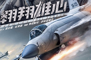 巴基斯坦战争片《翱翔雄心》解说文案及全剧下载-自媒体之家