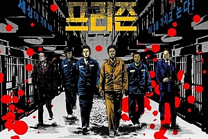 韩国犯罪片《叛狱无间》解说文案及全剧下载-自媒体之家