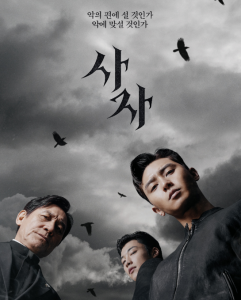 韩国票房冠军惊悚电影《阴曹使者》解说文案及全剧下载 20220325162239-623dec4f5eac3.png