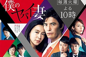 悬疑剧《我的恐怖妻子》解说文案及全剧下载-自媒体之家