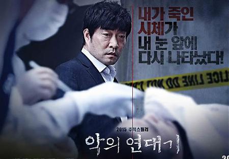 韩国惊悚电影《罪恶的编年史》解说文案及全剧下载 20220325162352-623dec9898b1e.jpg