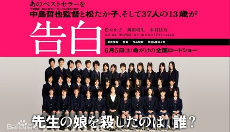 日本惊悚电影《告白》解说文案及全剧下载 20220325162402-623deca2499fd.jpg