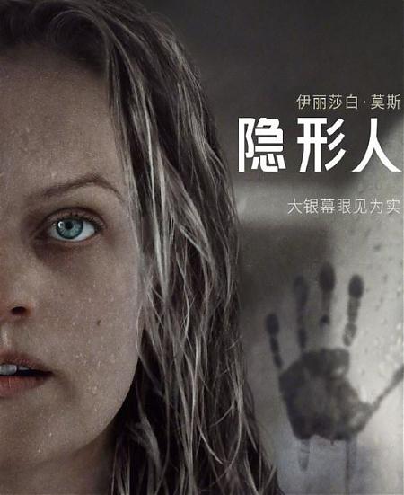 科幻恐怖片《隐身人2020》解说文案及全剧下载 20220325162444-623decccd0d9b.jpg