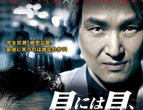 韩国悬疑片《以牙还牙》解说文案及全剧下载 20220325162502-623decde1eb61.jpg