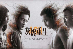 悬疑电影《灰烬重生》解说文案/片源下载 20220325162542-623ded06810ed.jpg