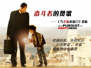 励志电影《当幸福来敲门》解说文案及全剧下载2 20220325163008-623dee10d5ce3.jpg