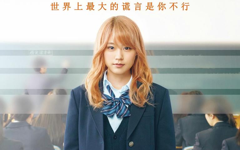 励志电影《垫底辣妹》解说文案及全剧下载 20220325163012-623dee148b4de.jpg