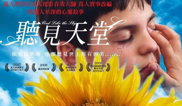 励志电影《听见天堂》解说文案及全剧下载 20220325163018-623dee1a08358.jpg