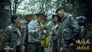 灾难电影《地藏龙神农巨兽》解说文案及全剧下载 20220325163021-623dee1dcd904.jpg