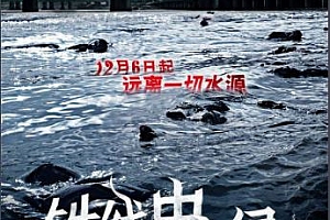 韩国灾难惊悚电影《铁线虫入侵》解说文案及全剧下载-自媒体之家