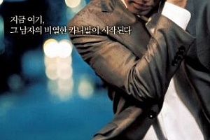 韩国惊悚电影《卑劣的街头》解说文案及全剧下载-自媒体之家