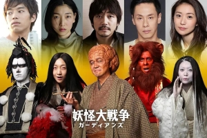 奇幻电影《妖怪大战争》解说文案/片源下载 20220325163440-623def20eada0.jpg