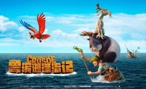 动漫电影《鲁滨逊漂流记》解说文案/片源下载 20220325163531-623def533ab81.jpg