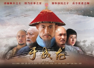 电视剧《于成龙》40集电视剧解说文案/片源下载(完结) 20220325163546-623def62015d7.jpg