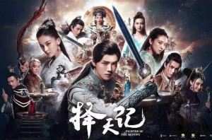 电视剧《择天记》56集电视剧解说文案/片源下载(完结) 20220325163557-623def6d36f8d.jpg