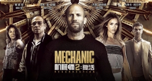 犯罪电影《机械师2:复活》解说文案/片源下载 20220325163832-623df0080924a.jpg