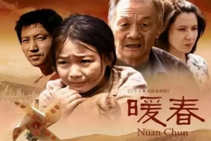 电视剧《暖春》26集电视剧解说文案/片源下载(完结) 20220325164051-623df093b7cdf.jpg